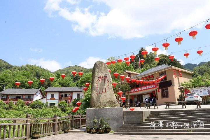 在“八角樓燈光”的照耀下，神山村實現(xiàn)了由山區(qū)到景區(qū)的歷史性跨越，交出了一份脫貧攻堅的“漂亮”答卷。如今的神山村，正在鄉(xiāng)村振興的大道上闊步前行。圖2為神山村新顏（圖片由茅坪鎮(zhèn)提供）.jpg